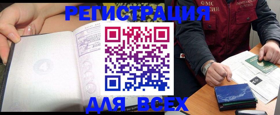 прописка для военкомата в Симе